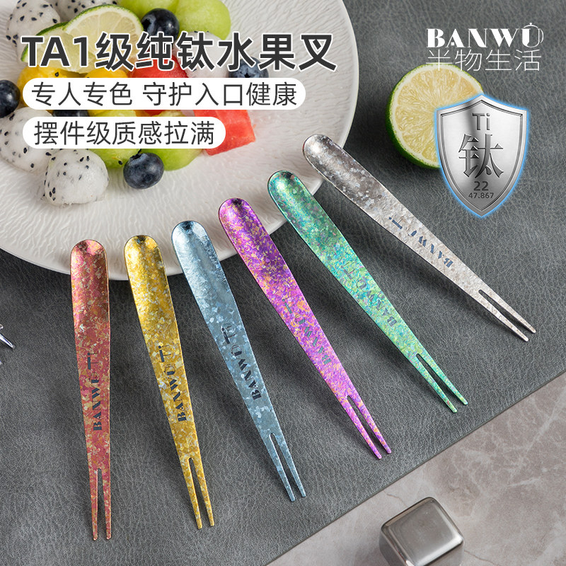 纯钛水果叉高颜值甜品叉子轻奢感果肉叉钛晶叉家用蛋糕勺子雪糕叉