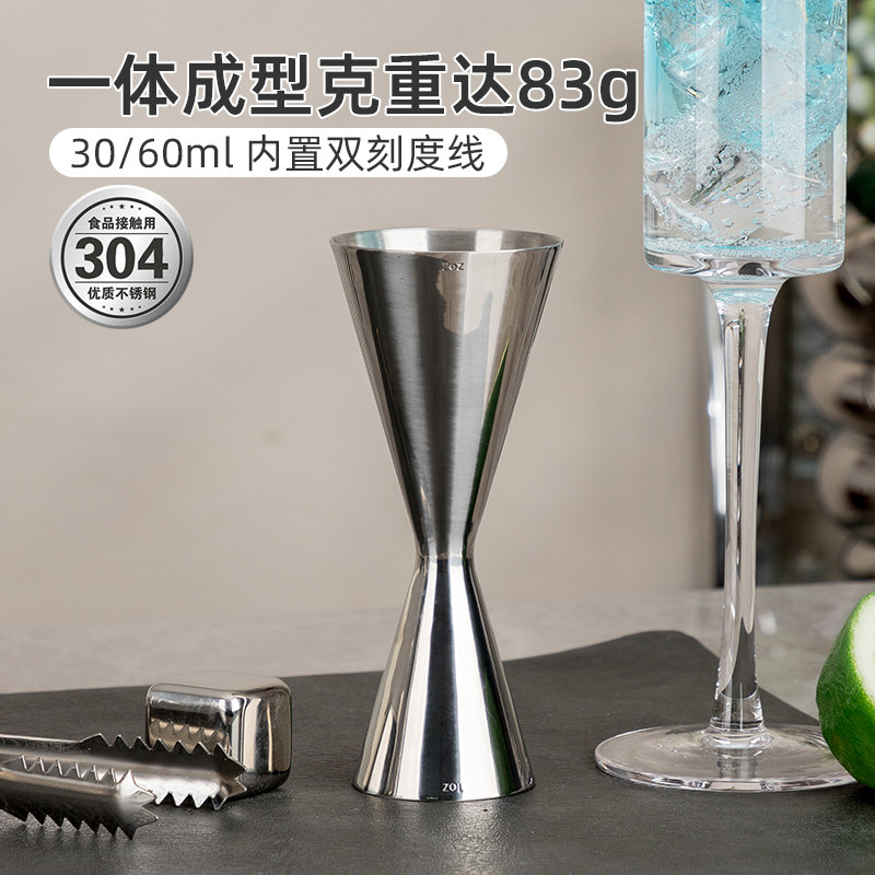 304不锈钢调酒量杯带刻度双头量酒器盎司杯调酒工具调酒杯盎司器