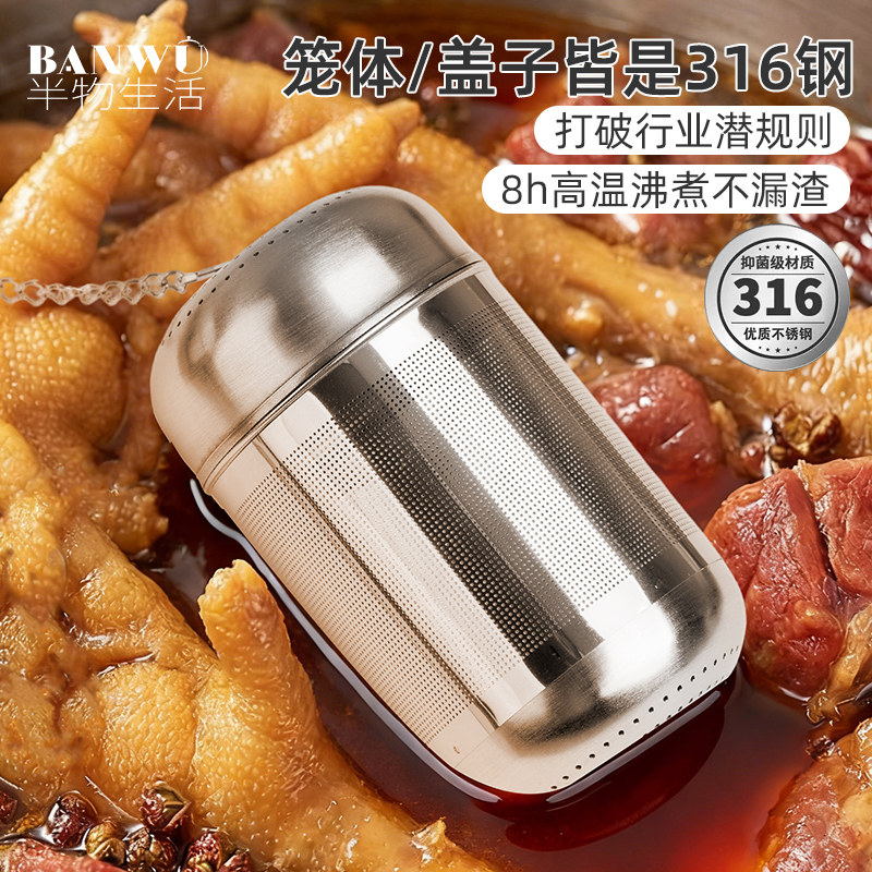 316不锈钢卤料笼厨房炖肉料包佐料隔渣滤网调料大料盒卤肉香料袋