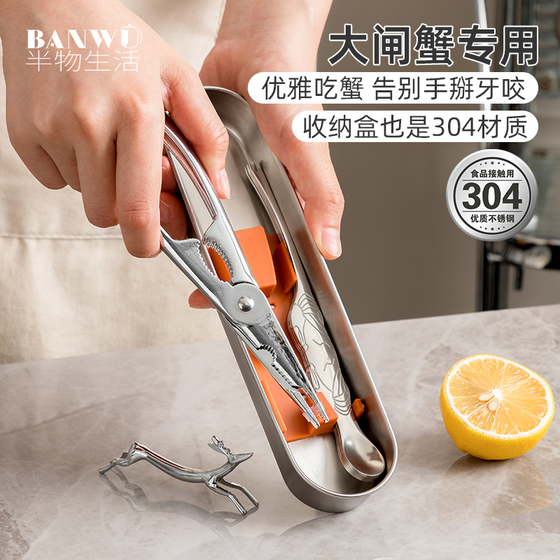 304不锈钢蟹八件吃蟹专用工具大闸蟹家用剥螃蟹工具蟹钳蟹针套装