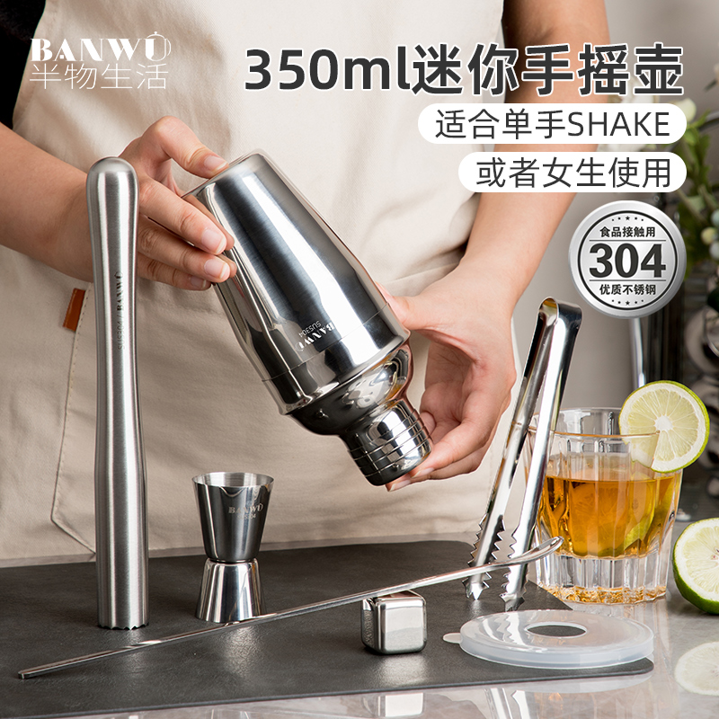 304不锈钢迷你雪克杯调酒器套装鸡尾酒红洋酒手摇壶调酒工具入门