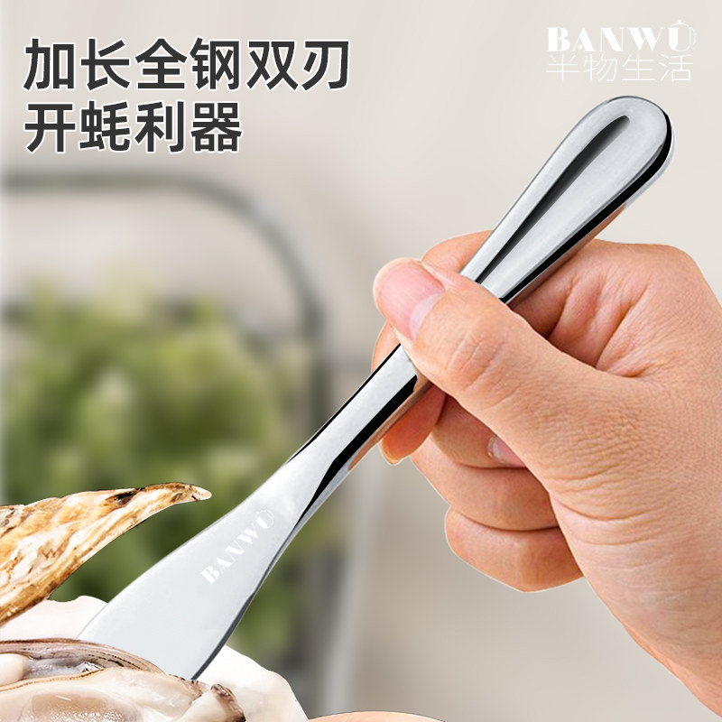 不锈钢生蚝刀开生蚝神器开生蚝专用刀开壳器生蚝撬刀海蛎子开口器,厨房/烹饪用具,特殊用途刀,淘宝优惠券,粉丝福利购,淘宝优惠卷