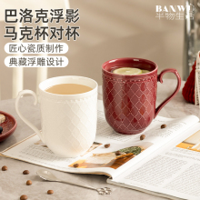 大容量马克杯情侣杯子高级感一对家用喝水杯设计感杯子女新款2025