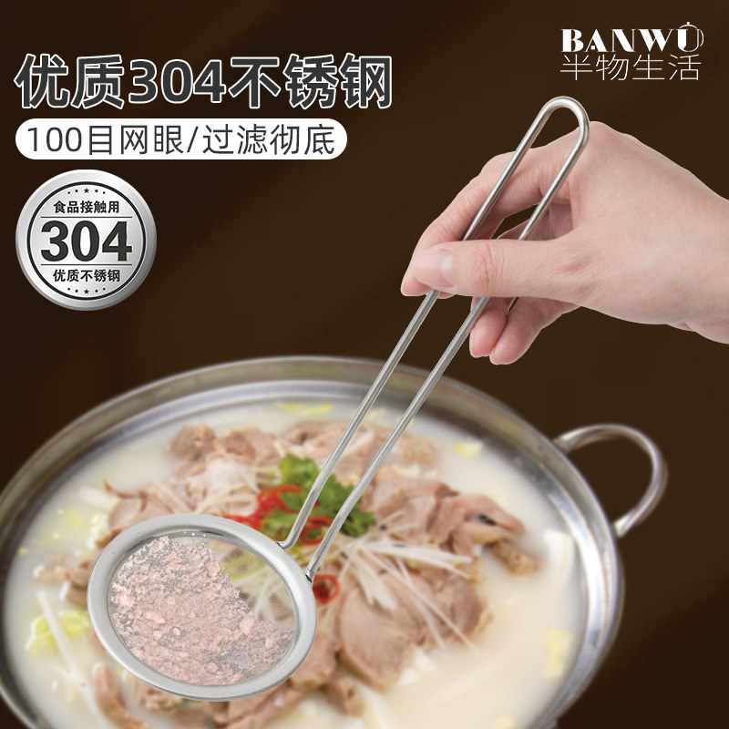 304不锈钢滤油勺细网撇油勺漏勺浮沫滤网勺打沫勺油渣过滤勺密漏,厨房/烹饪用具,漏勺/滤网勺,淘宝优惠券,粉丝福利购,淘宝优惠卷