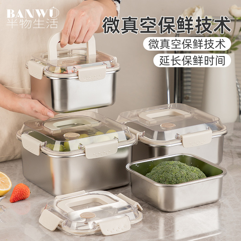 304不锈钢保鲜盒密封防漏大容量冰箱收纳盒水果餐盒便当饭盒,餐饮具,保鲜盒,淘宝优惠券,粉丝福利购,淘宝优惠卷