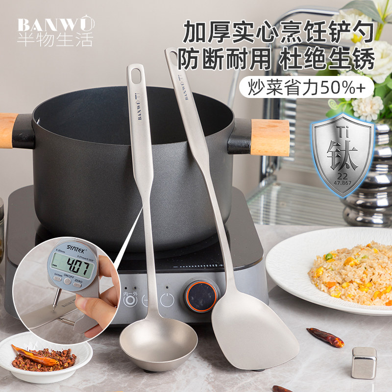 纯钛锅铲汤勺家用铲子勺子套装厨房锅铲套装大号铲勺套装勺子套装,厨房/烹饪用具,锅铲,淘宝优惠券,粉丝福利购,淘宝优惠卷