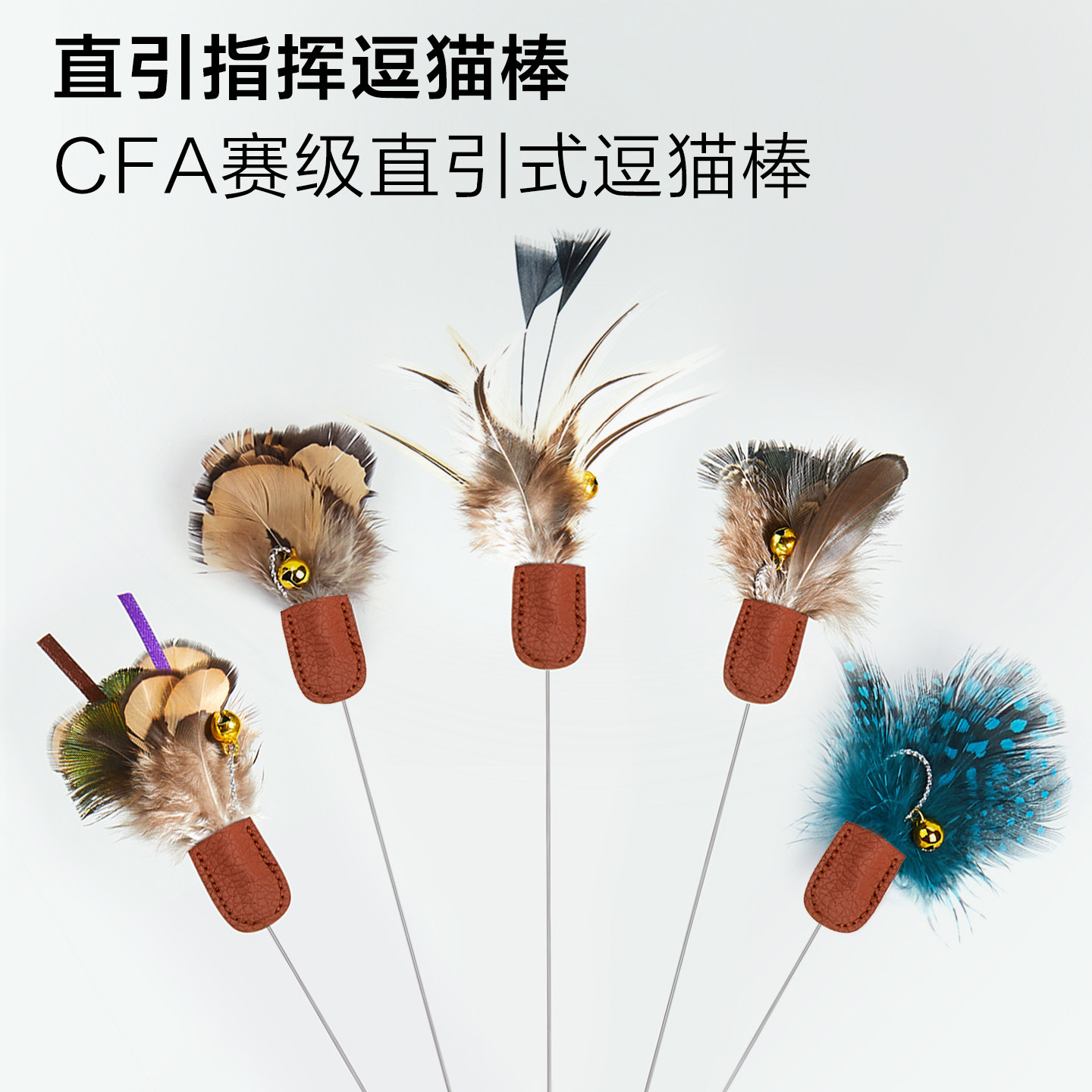 【猫咪不爱玩包退】CFA赛级专业直引式逗猫棒长杆可伸缩钓鱼杆,宠物/宠物食品及用品,逗猫棒,淘宝优惠券,粉丝福利购,淘宝优惠卷