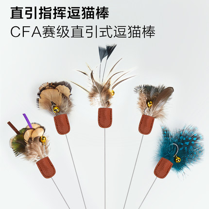 【猫咪不爱玩包退】CFA赛级专业直引式逗猫棒长杆可伸缩钓鱼杆