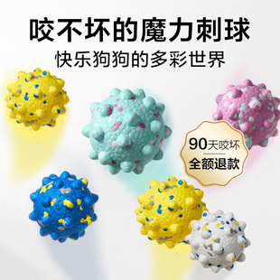 爆米花球魔力刺球狗狗玩具磨牙训练高弹力耐咬宠物玩具球洁齿球