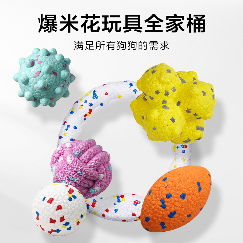 爆米花球魔力刺球狗狗玩具磨牙训练高弹力耐咬宠物玩具球洁齿球