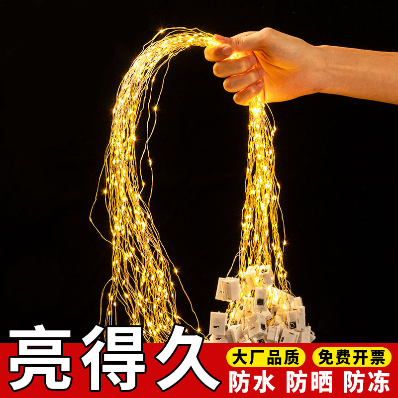 彩灯灯串灯笼芯diy闪灯灯串满天星灯串LED小氛围装饰用灯珠灯带
