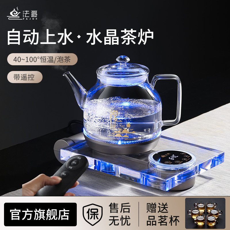 全自动底部上水电热烧水壶泡茶专用无线 线遥控水晶快煮壶玻璃家