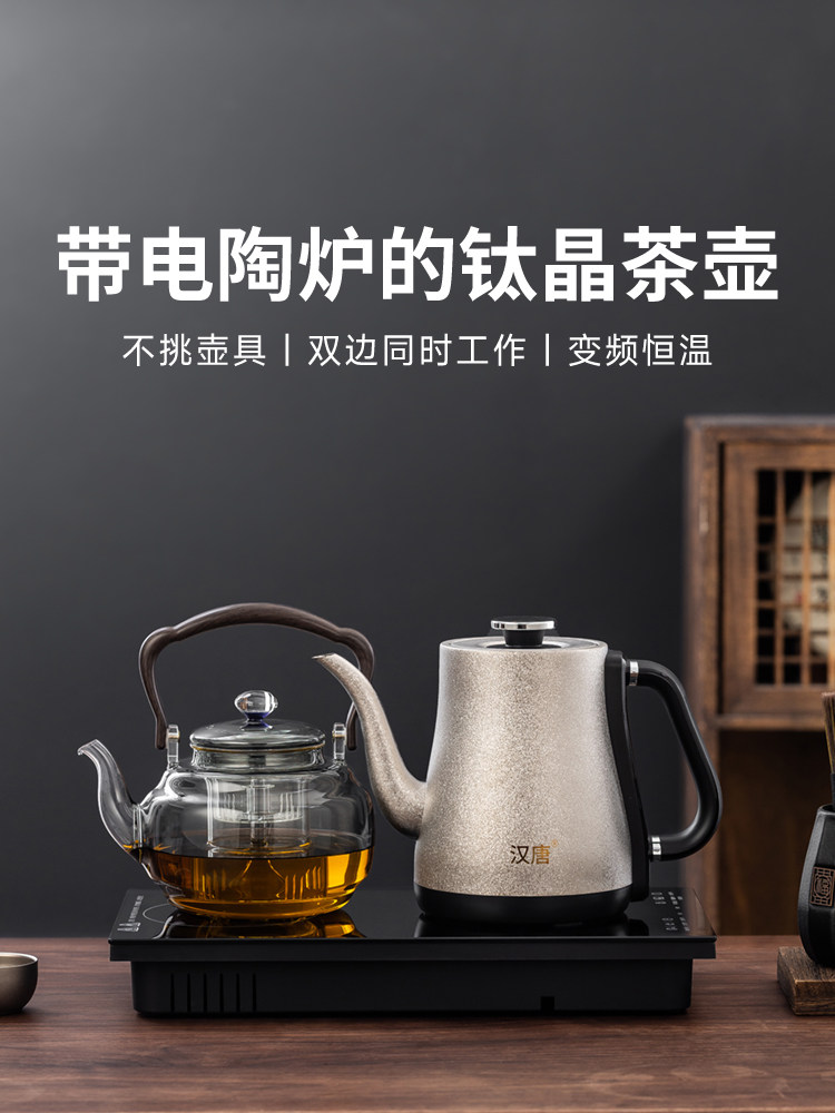 纯钛全自动上水电热烧水壶泡茶专用茶台嵌入式电陶炉煮茶器保温