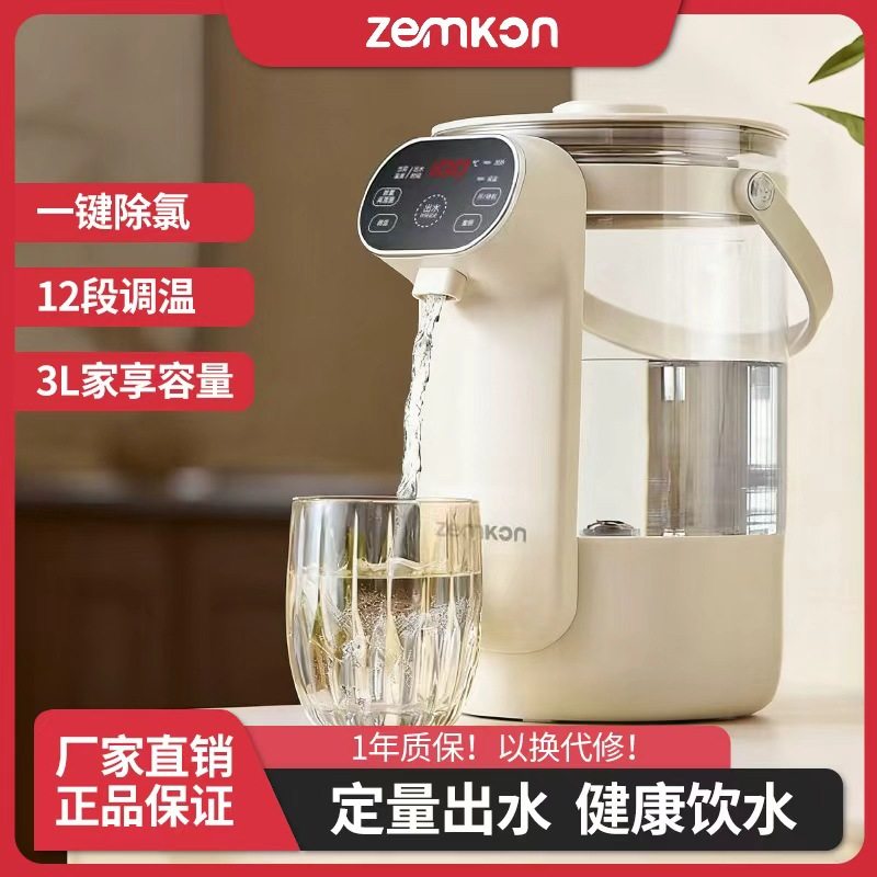 德国Zemkon电热水瓶恒温饮水机烧水壶保温一体全自动保温热水壶,厨房电器,饮水机,淘宝优惠券,粉丝福利购,淘宝优惠卷