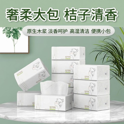 桔子姑娘大包抽纸480张餐巾纸