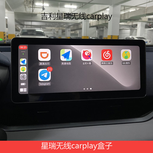 星瑞无损车载导航carplay
