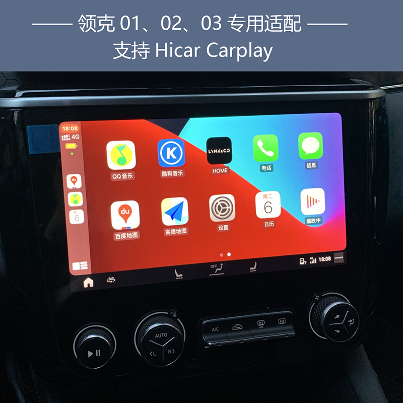 AUFN领克01020305无线carplay