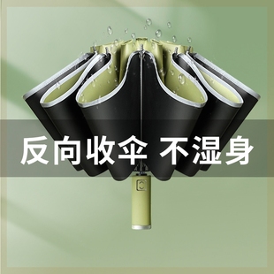 新款 logo自动雨伞 大折叠伞汽车反向伞个性 反光十骨雨伞全自动男士