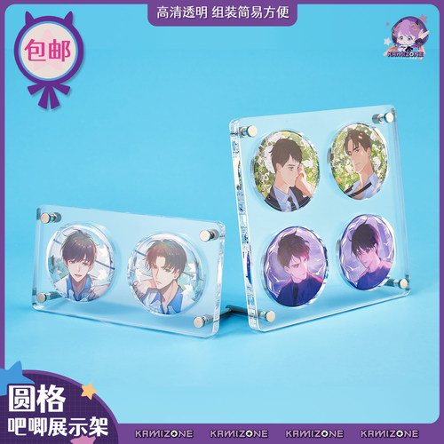 卡米踪上海动漫周边吧唧展示架