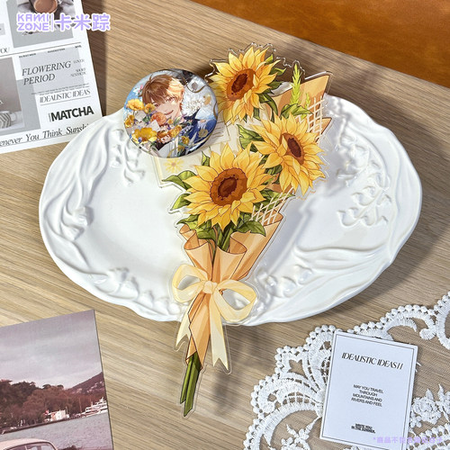 【卡米踪】信中花语•向日葵 亚克力打卡棒谷美吧唧推活徽章展示