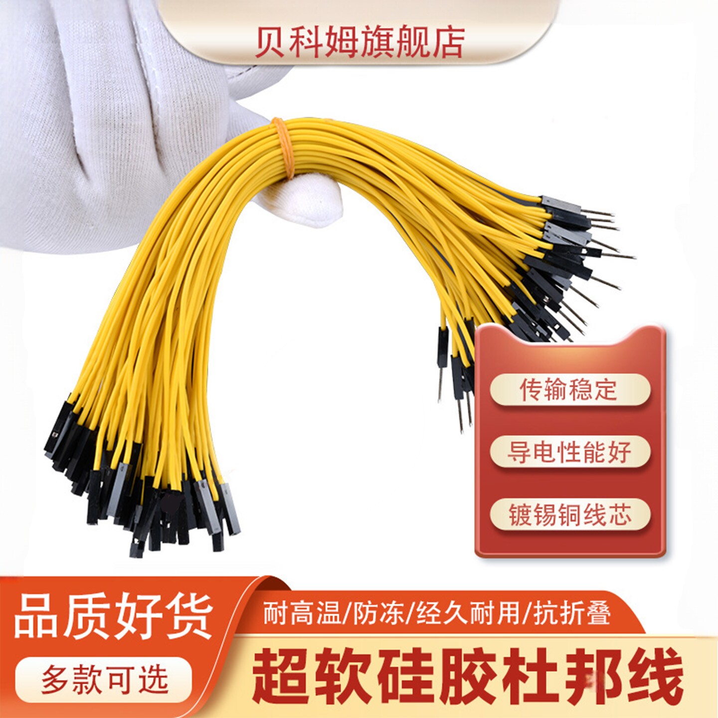 硅胶杜邦线26AWG高软硅胶杜邦线XH2.54母对母对公对公100根/20CM - 实物图