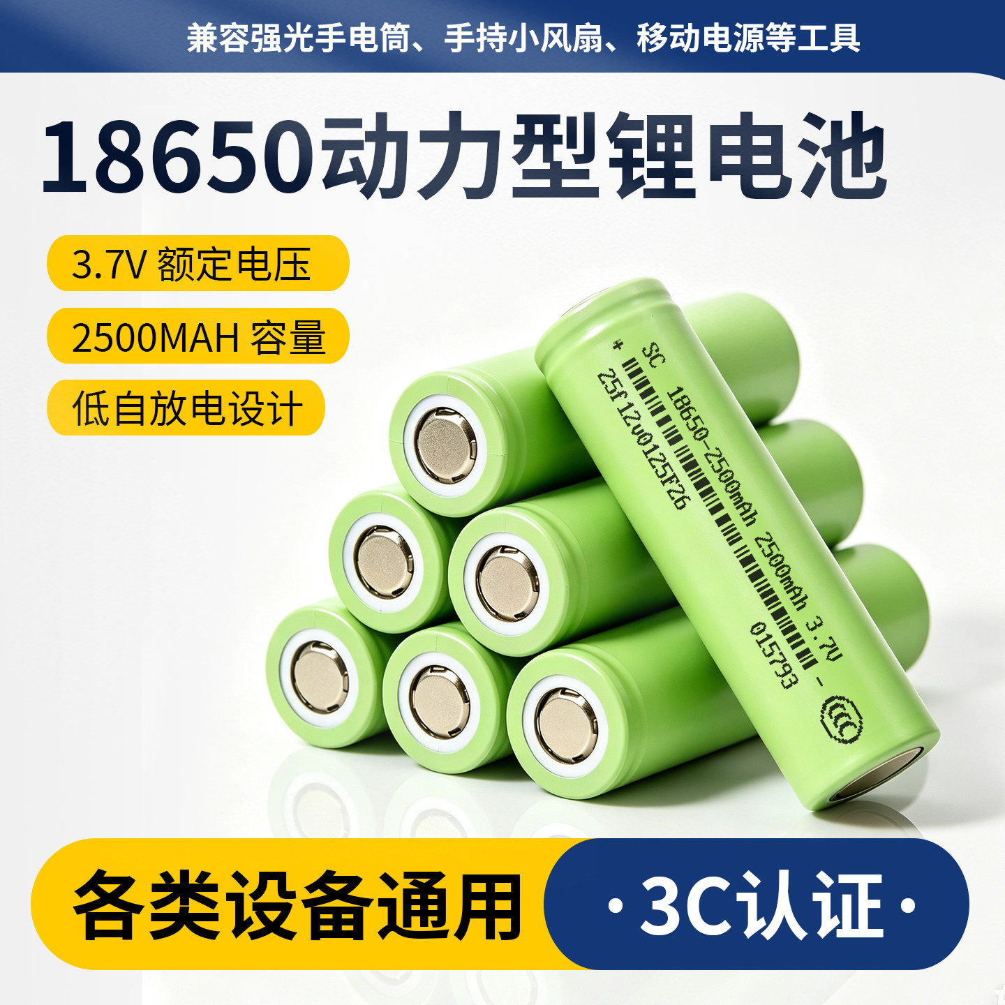 18650锂电池2500毫安尖头3.7v可充电飞科剃须刀鼠标焊脚线镍片