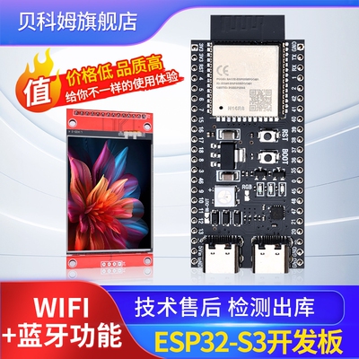 ESP32-S3N16R8开发板AI小智