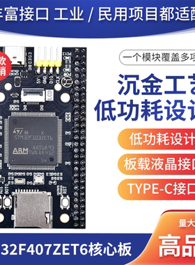 原装STM32F103ZET6核心板开发板学习板 STM32/M3/单片机实验板