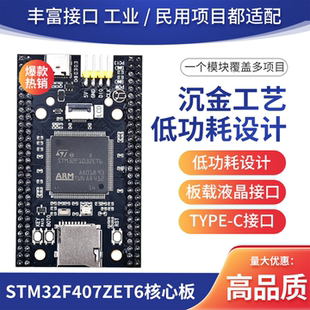 STM32 单片机实验板 STM32F103ZET6核心板开发板学习板 原装
