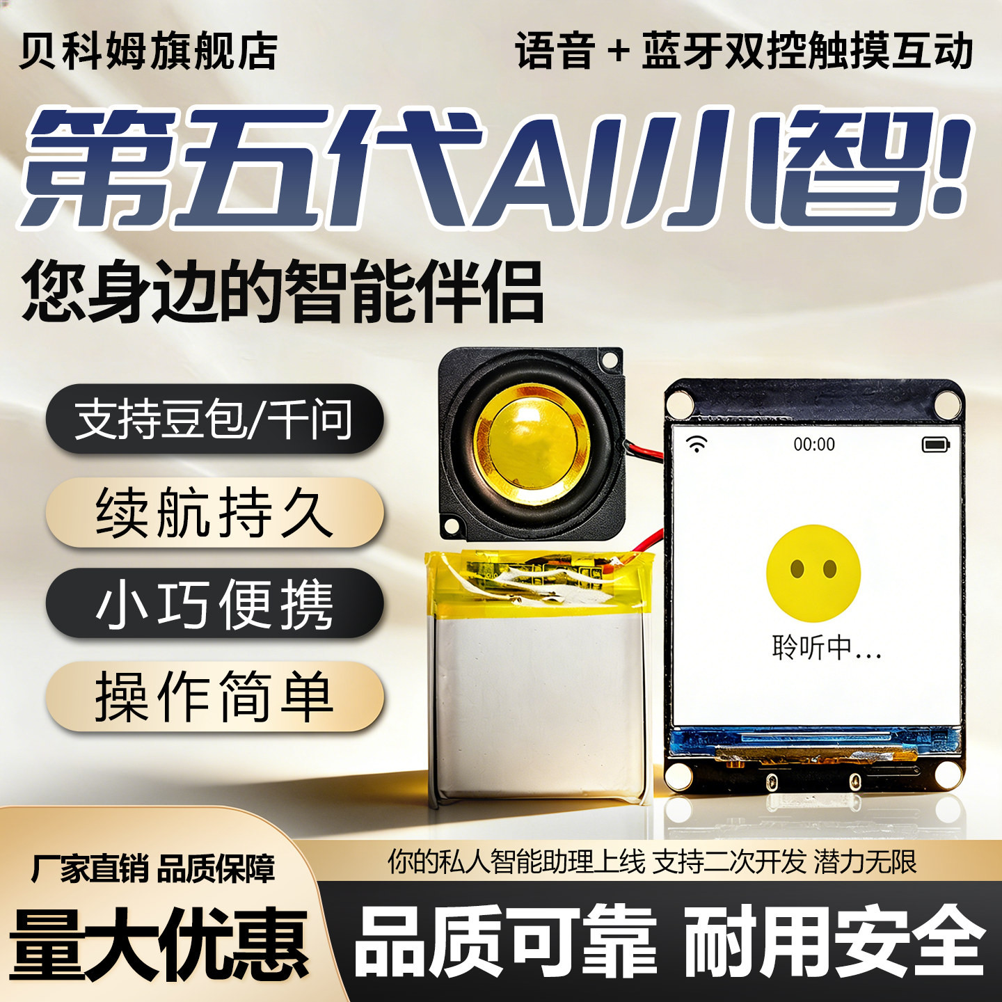 第五代AI小智机器人S3主控DIY智能对话套件语音交互学习陪伴助手,电子元器件市场,DIY套件/DIY材料/电子积木,淘宝优惠券,粉丝福利购,淘宝优惠卷