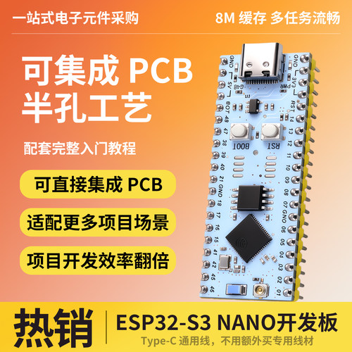 ESP32-S3NANO开发板兼容立创S3
