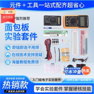 STM32面包板实验套件跳线400 件电子实训散件制作集成电路 800孔元