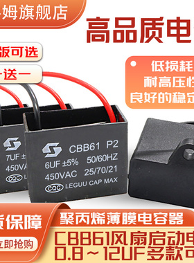 CBB61启动电容器1.5/1.8/2/4/5UF450V空调电风扇吊扇油烟机通用