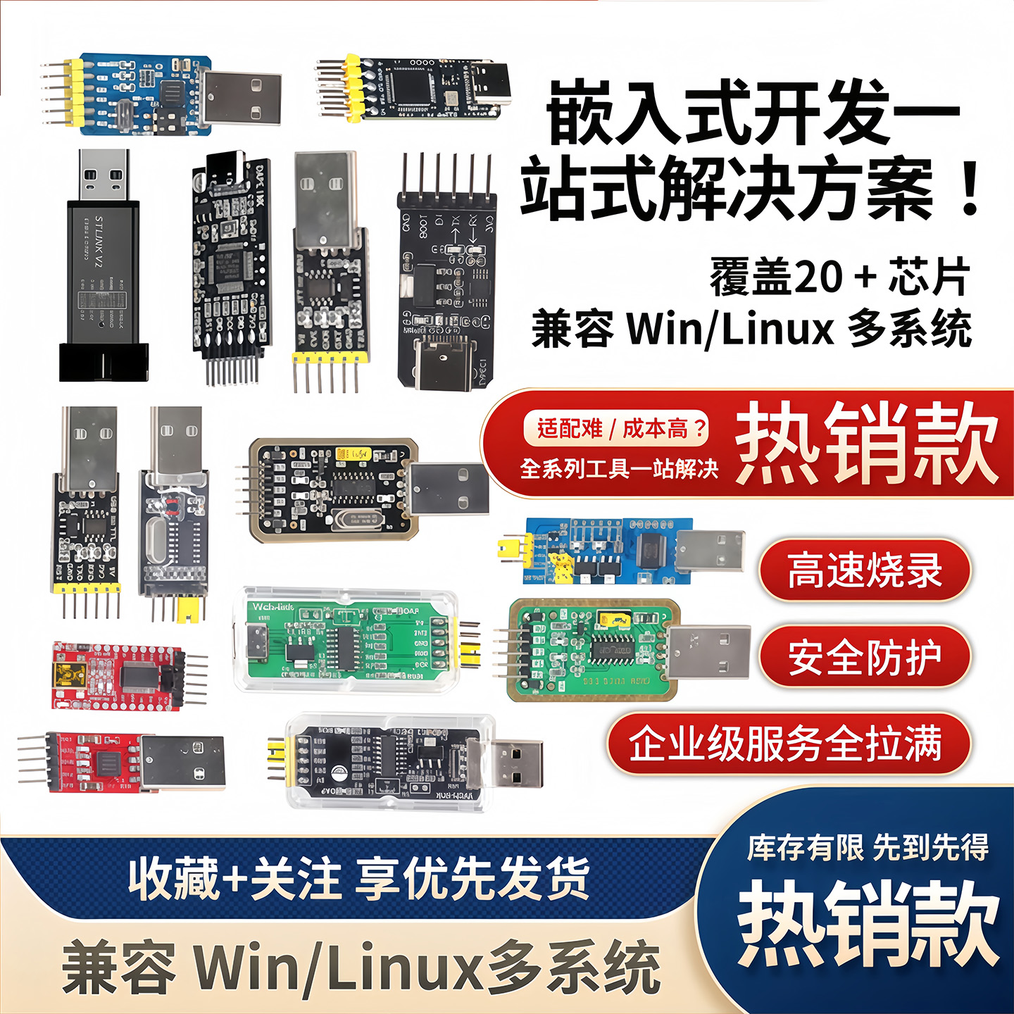 【全品类】V2/ESP32/DAP下载器