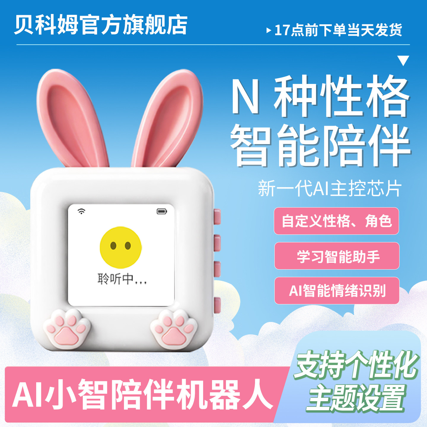 AI小智儿童语音对话机器人成品虾哥推荐人工智能陪伴玩具生日礼物,电子元器件市场,机器人/机械臂,淘宝优惠券,粉丝福利购,淘宝优惠卷