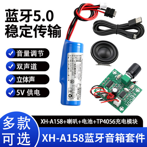 PAM8403蓝牙5.0功放板2*5W