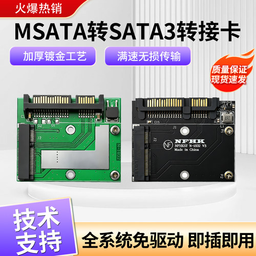 SATA转SATA3迷你转接卡2.5寸