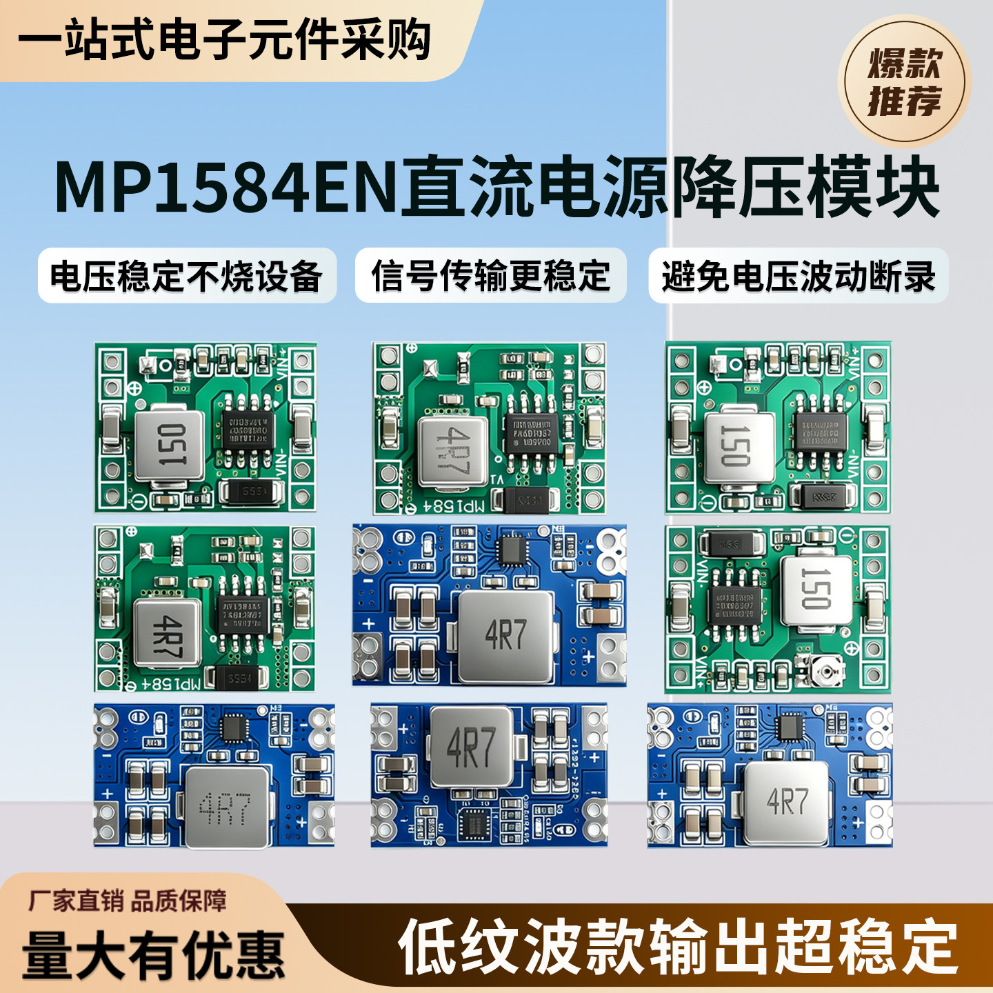 MP1584EN直流电源降压模块稳压器3.3/5/9/12V固定输出3A/5A可选