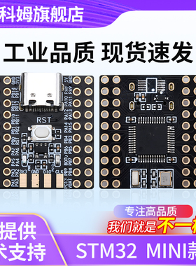 STM32F103C8T6 mini原装芯片STM单片机 ARM架构最小系统板