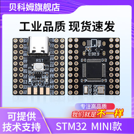 STM32F103C8T6 mini原装芯片STM单片机 ARM架构最小系统板