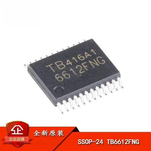 原装正品TB6612FNG驱动电机芯片
