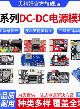 DC直流可调LM2596电源模块降压稳压升压板MINI560 LM2596S XL6009