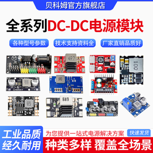 DC直流可调LM2596电源模块降压稳压升压板MINI560 LM2596S XL6009