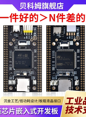 原装STM32F407ZGT6核心板STM32开发板STM32F103ZET6最小系统板