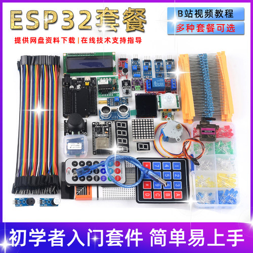 [b站推荐]ESP32开发板WROM