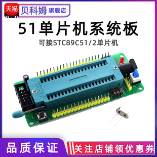 智能小车 2单片机 机器人配件DIY STC89C51 51单片机小系统板可接