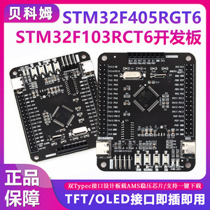 stm32f103rct6开发板一键下载