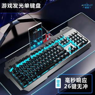 傲器真机械手感键盘字符发光电竞办公游戏电脑有线笔记本通用键鼠