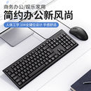 商务办公键盘鼠标套装 机电脑办公游戏USB电竞直销 有线笔记本台式