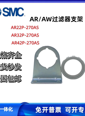 SMC调压阀支架螺母AF AR22P/32P/42P/23P/33P/43P-270AS-260S-050